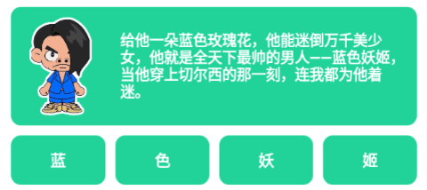 藍色妖姬盒