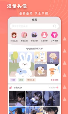 動(dòng)漫美少女頭像生成器截圖欣賞
