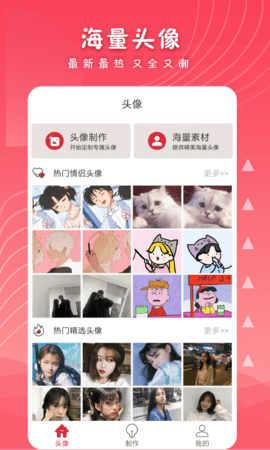 動(dòng)漫美少女頭像生成器截圖欣賞