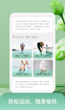 隨身愉閱助眠app截圖欣賞