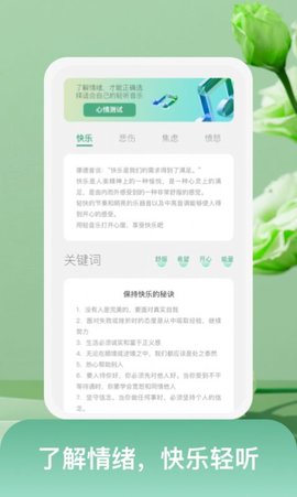 隨身愉閱助眠app截圖欣賞