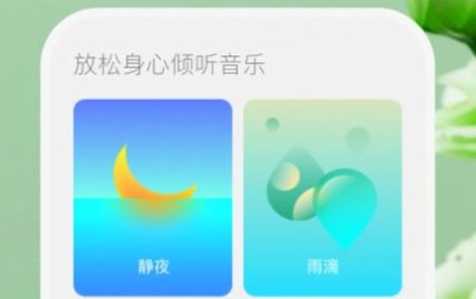 隨身愉閱助眠app