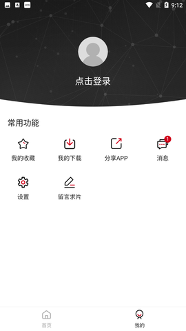 快看劇截圖欣賞
