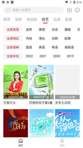 快看劇截圖欣賞