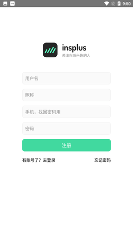 insplus截图欣赏