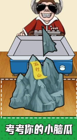 手機(jī)放松神器