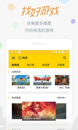 17173游戲截圖欣賞