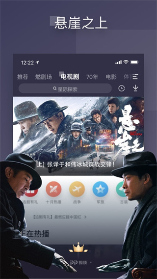 PPTV聚力官方版下載截圖欣賞