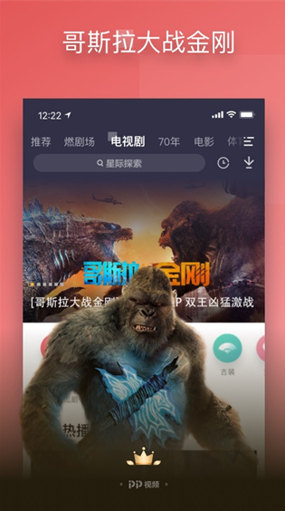 PPTV聚力官方版下載截圖欣賞