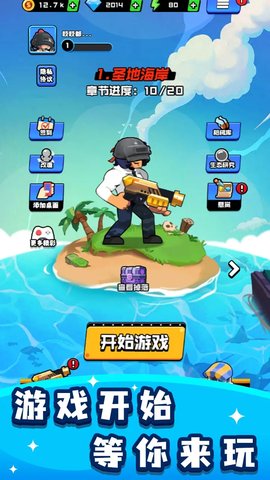 烈火機(jī)槍?xiě)?zhàn)神截圖欣賞