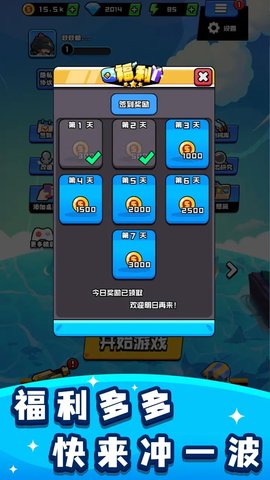 烈火機(jī)槍?xiě)?zhàn)神截圖欣賞