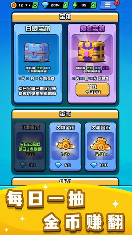 烈火機(jī)槍?xiě)?zhàn)神截圖欣賞