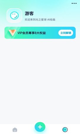 光之星球截圖欣賞