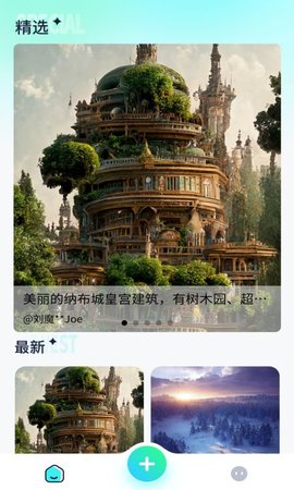 光之星球截圖欣賞