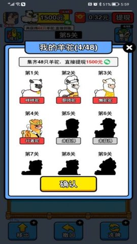 萬稷幸福農(nóng)場截圖欣賞