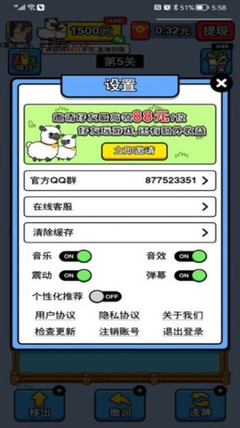 萬稷幸福農(nóng)場截圖欣賞