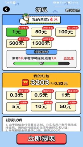 萬稷幸福農(nóng)場截圖欣賞