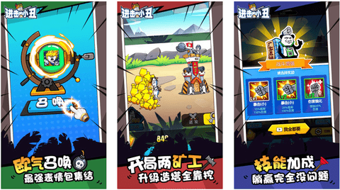 進擊的小丑