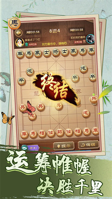 一起下象棋截图欣赏