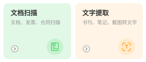 點(diǎn)點(diǎn)掃描儀