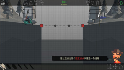 多邊形造橋截圖欣賞