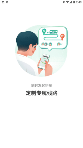 长春公交截图欣赏