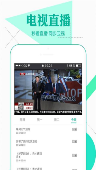 潘多拉視頻最新版截圖欣賞