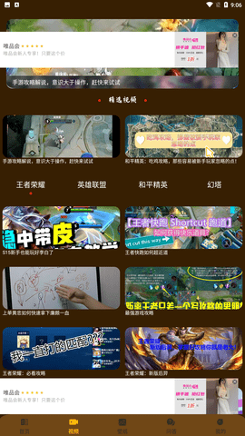 870游戲攻略