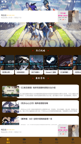 870游戲攻略