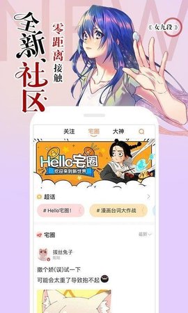 34漫画游戏截图