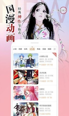 34漫画游戏截图