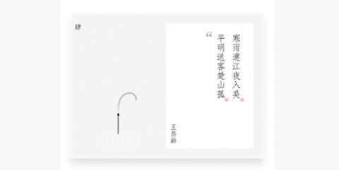 一炷香