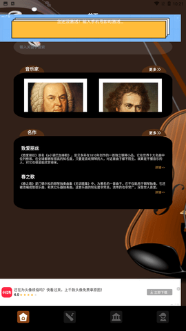 氣泡音樂截圖欣賞