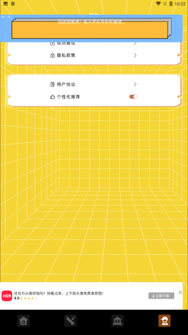 氣泡音樂截圖欣賞