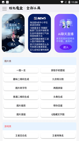 魑魅魔盒截圖欣賞