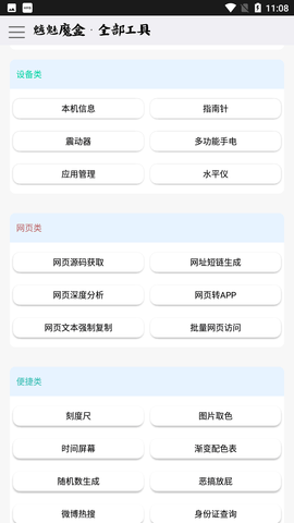 魑魅魔盒截圖欣賞