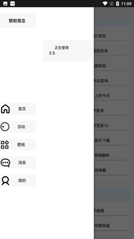 魑魅魔盒截圖欣賞