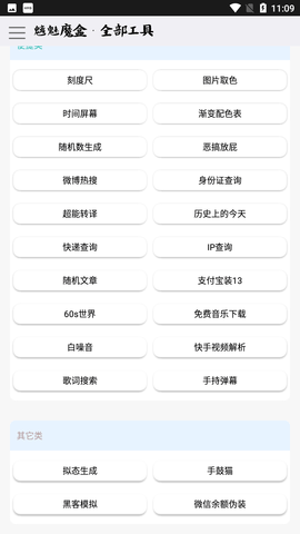 魑魅魔盒截圖欣賞