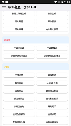 魑魅魔盒截圖欣賞