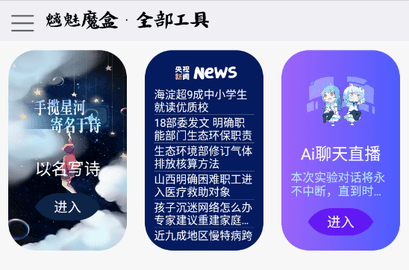 魑魅魔盒