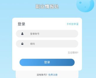 副業(yè)情報(bào)處