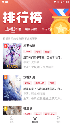 南府小筑截圖欣賞