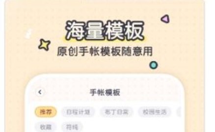 布丁手帳