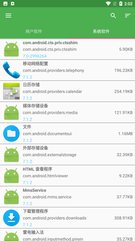 JY Share截圖欣賞