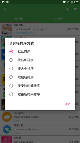 JY Share截圖欣賞