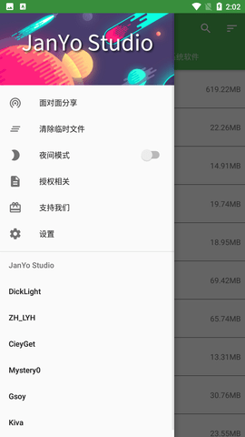 JY Share截圖欣賞
