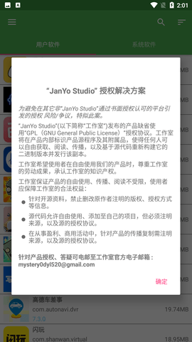 JY Share截圖欣賞