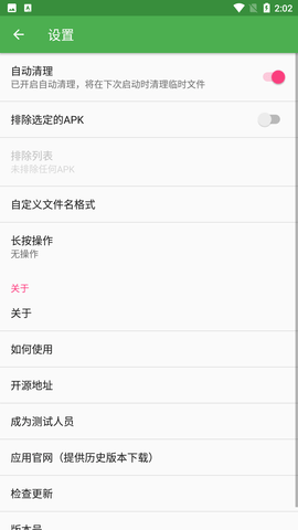 JY Share截圖欣賞