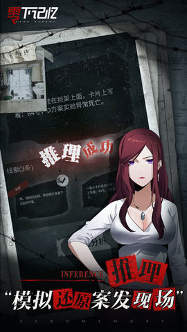 零下記憶
