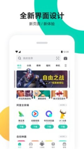 pp助手截圖欣賞